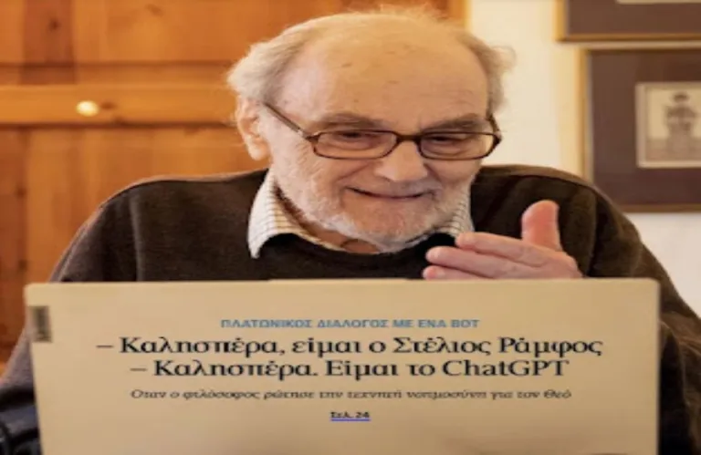 «Είμαι το ChatGPT – ουδέτερο γένος ταιριάζει καλύτερα στα ελληνικά…»