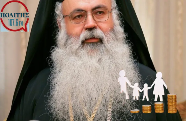 Οι δικαιούχοι του επιδόματος του Αρχιεπισκόπου Γεώργιου - Όλες οι λεπτομέρειες (ηχητικό)