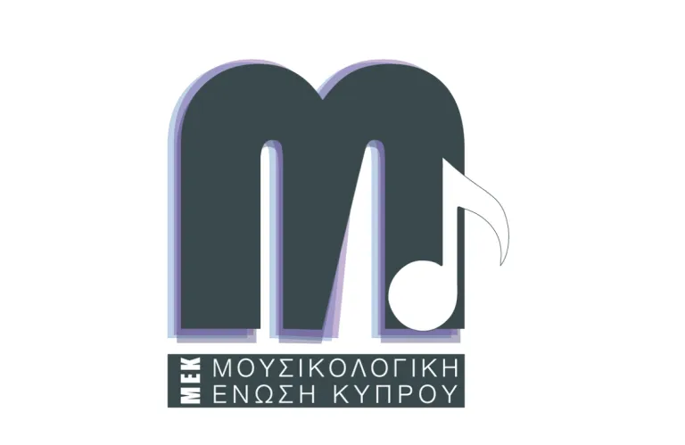 Ιδρύθηκε Μουσικολογική Ένωση Κύπρου: Ποιοι μπορούν να γίνουν μέλη - Το Σάββατο η Γενική Συνέλευση