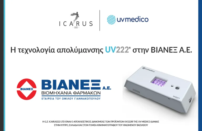 Η τεχνολογία απολύμανσης UV222® στην ΒIAΝΕΞ Α.Ε.