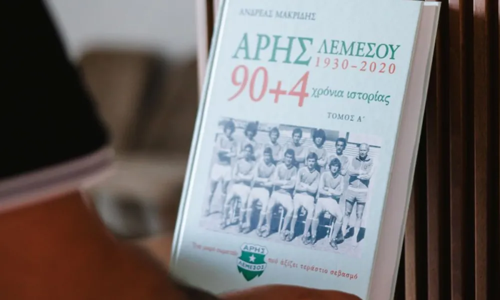 Παρουσιάστηκε το βίβλιο «Άρης Λεμεσού 90+4 χρόνια ιστορίας»