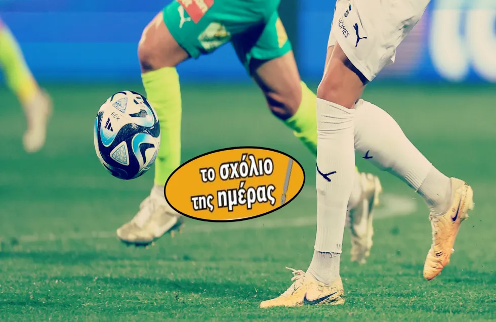 Σοβαρευτείτε με το πρωτάθλημα…