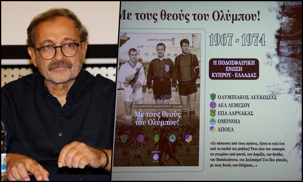 ΦΩΤΟΣ/ΒΙΝΤΕΟ: Ο Δημήτρης Δημητρίου παρουσίασε το βιβλίο του «Με τους θεούς του Ολύμπου»