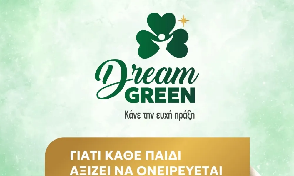 Dream Green – Κάνε την Ευχή Πράξη: Η νέα πρωτοβουλία του OMONOIA Foundation