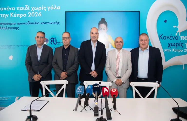 H Χαραλαμπίδης Κρίστης, ανακοινώνει τη νέα εκστρατεία «Κανένα παιδί χωρίς γάλα στην Κύπρο 2026», με τη συνεισφορά της Υπηρεσίας Διαχείρισης Επιδομάτων Πρόνοιας