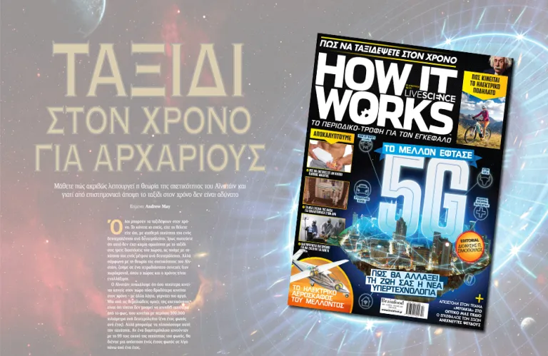 Την Κυριακή 23/11 με τον ΠΟΛΙΤΗ: How it works: Πώς θα αλλάξει τον κόσμο η υπερτεχνολογία;