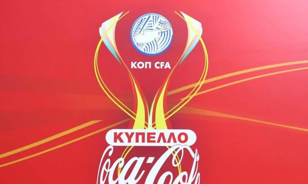 Σήμερα η κλήρωση της Β’ φάσης του Κυπέλλου Coca - Cola