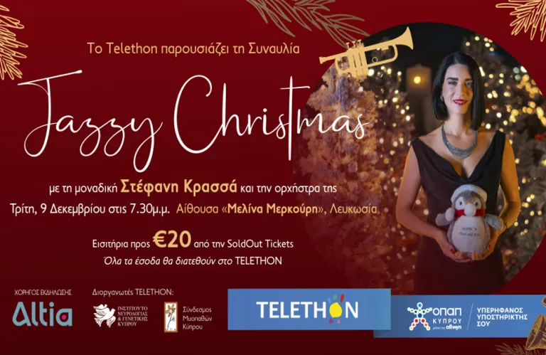 “Jazzy Christmas”: Μια βραδιά γεμάτη μουσική, συναίσθημα και προσφορά από το TELETHON