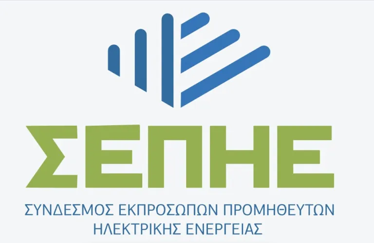 Ιδρυτική Συνέλευση του Συνδέσμου Εκπροσώπων Προμηθευτών Ηλεκτρικής Ενέργειας (Σ.Ε.Π.Η.Ε.)