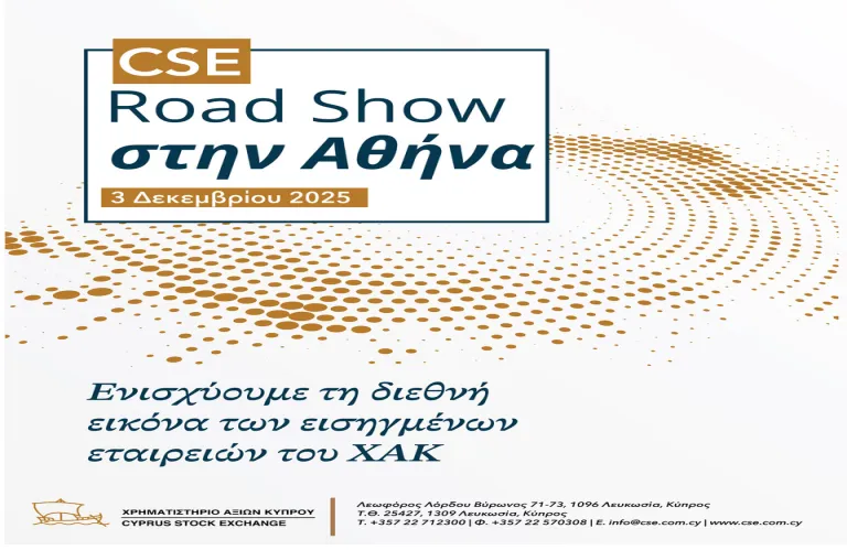 Σημαντικό Road Show του ΧΑΚ στην Αθήνα