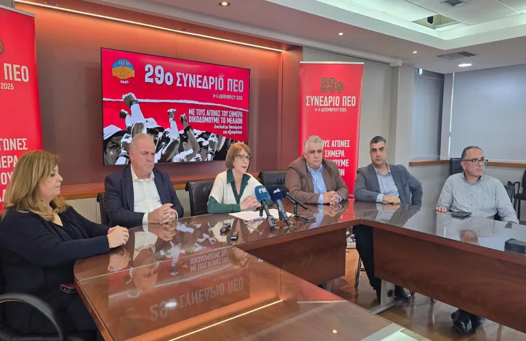 Το διήμερο 4 και 5 Δεκεμβρίου το 29ο Συνέδριο της ΠΕΟ