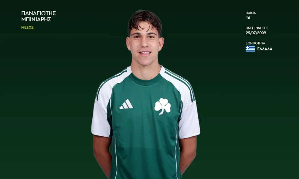 Παναθηναϊκός: Επαγγελματικό συμβόλαιο στον Μπινιάρη