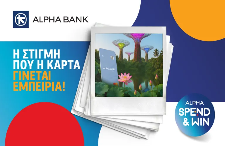 Ο νικητής του Alpha Spend & Win Οκτωβρίου ταξιδεύει στη Σιγκαπούρη και το Μπαλί