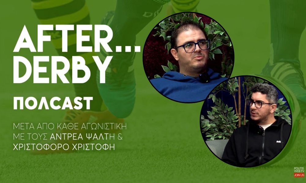 (ΕΠ 5) After Derby: Λέει ο πρώτος γύρος την αλήθεια;