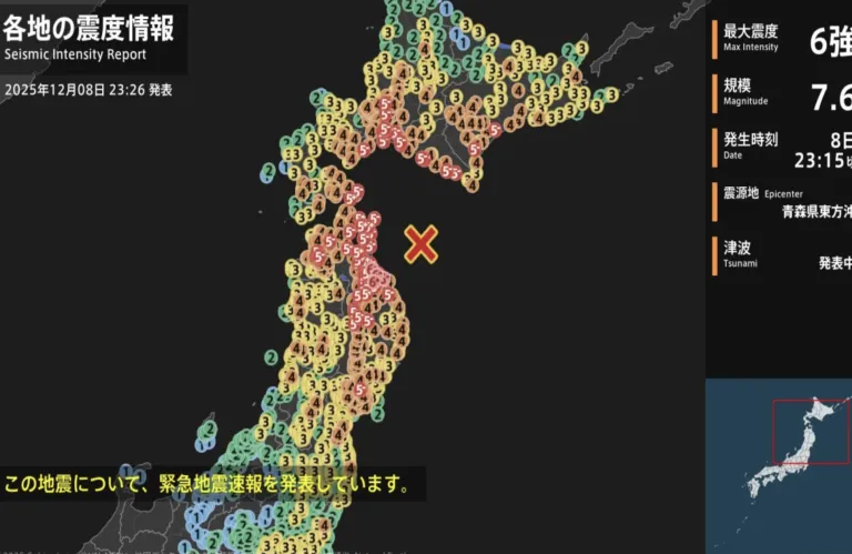 Ισχυρός σεισμός 7,6 Ρίχτερ στην Ιαπωνία - Προειδοποίηση για τσουνάμι