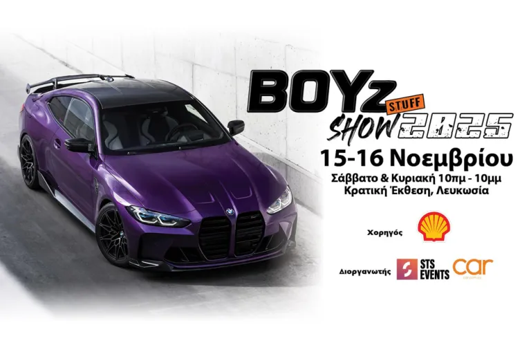 Η Coral Cyprus (Shell Licensee) τροφοδότησε και φέτος με ενέργεια το Boyz Stuff Show