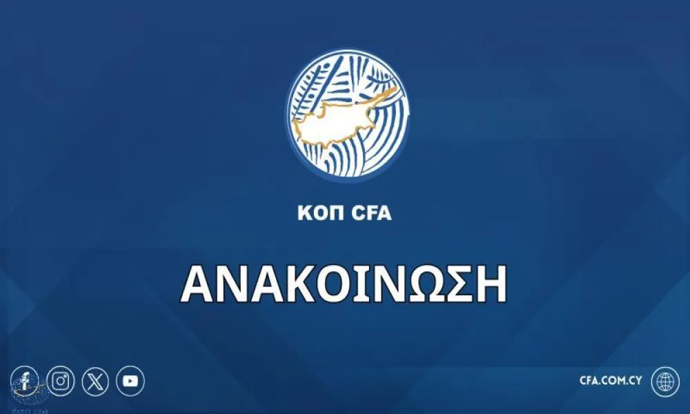 Ανακοίνωση ΚΟΠ: Δεν κάνει έφεση ο Απόλλωνας