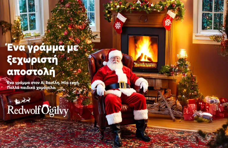 Η CSR καμπάνια της RedwolfOgilvy στέλνει... «Ένα γράμμα με ξεχωριστή αποστολή»