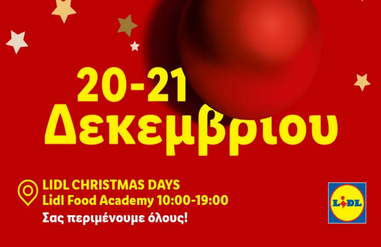 Η Lidl Κύπρου φέρνει τα πιο «Μαγευστικά» Χριστούγεννα στο κέντρο της Λευκωσίας με τα Lidl Christmas Days