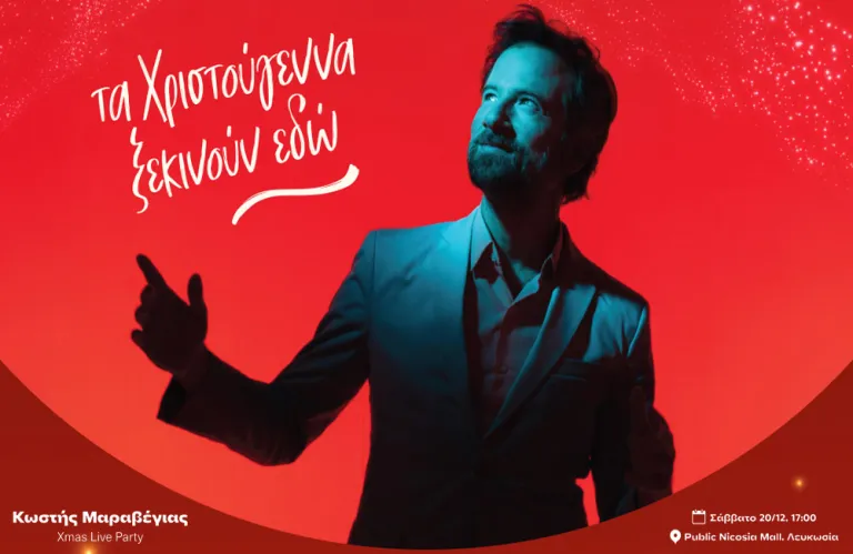 Τα Public σας προσκαλούν σε ένα μοναδικό Xmas Live Party με τον Κωστή Μαραβέγια!