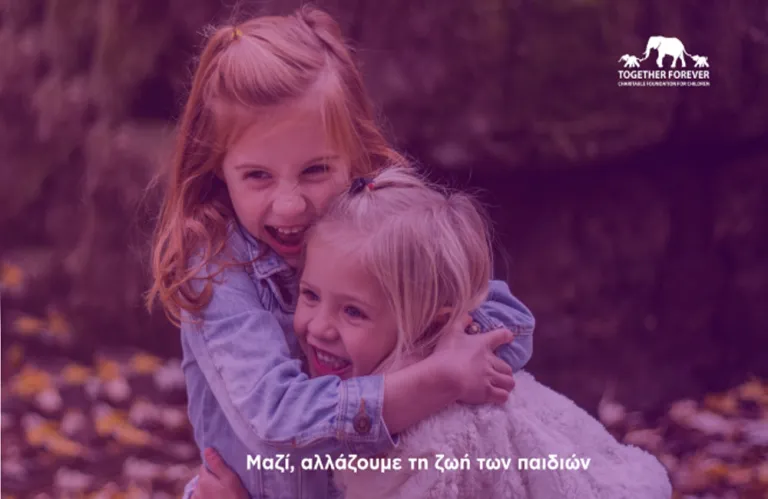 Together Forever Foundation. Γέφυρα ζωής για παιδιά με σπάνιες νευρολογικές παθήσεις