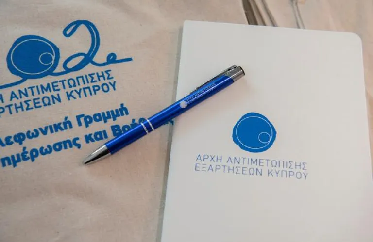 Έξι νέα μέλη στο δ.σ. της Αρχής Εξαρτήσεων