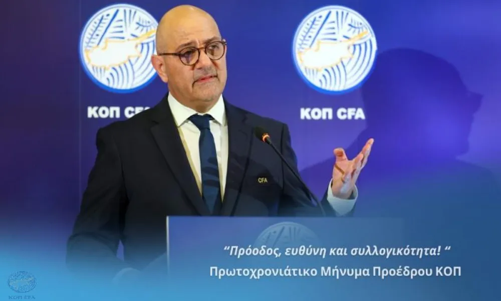 Πρωτοχρονιάτικο μήνυμα Προέδρου ΚΟΠ: Πρόοδος, ευθύνη και συλλογική προσπάθεια