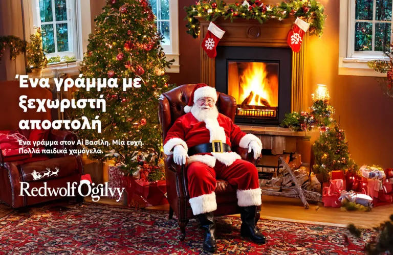 Ο Ai Βασίλης της RedwolfOgilvy μετέτρεψε τις ευχές σε έμπρακτη προσφορά