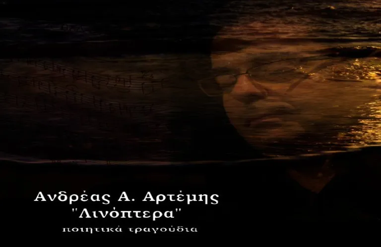 “LINOPTERA”: Andreas A. Artemis Releases New Album