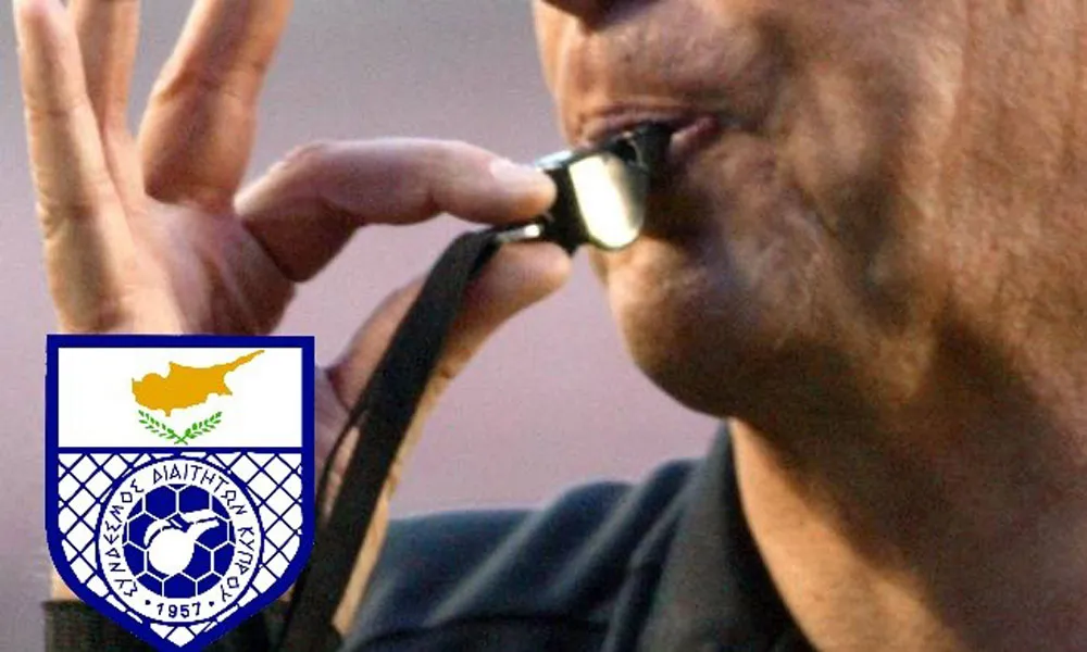 Αυτοί σφυρίζουν στο κύπελλο