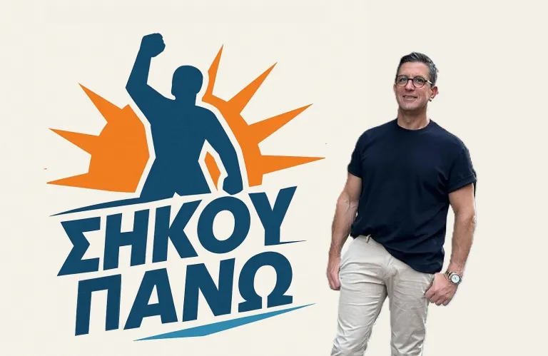 Υποψήφιους βουλευτές αναζητά το πολιτικό κίνημα «Σήκου Πάνω» του Χριστόφορου Τορναρίτη