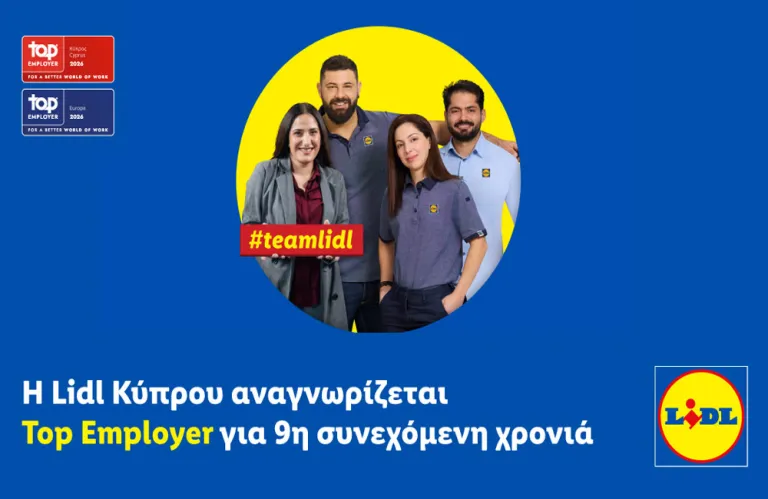 Η Lidl Κύπρου αναγνωρίζεται Top Employer για 9η συνεχόμενη χρονιά