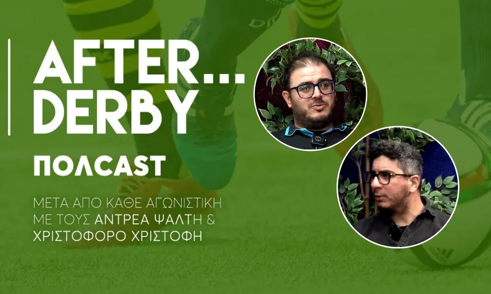 (ΕΠ 7) After Derby: Το κύπελλο, το πρωτάθλημα και ο Καρσέδο