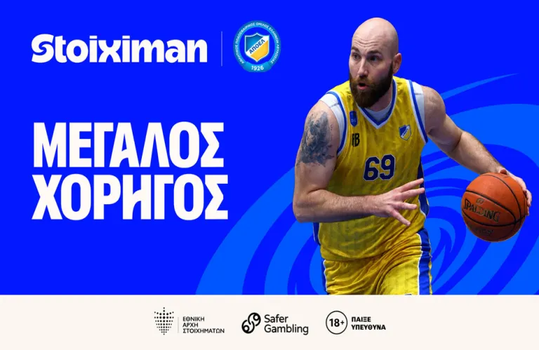 Η Stoiximan Μεγάλος Χορηγός του Σωματείου ΑΠΟΕΛ για την αγωνιστική περίοδο 2025–2026