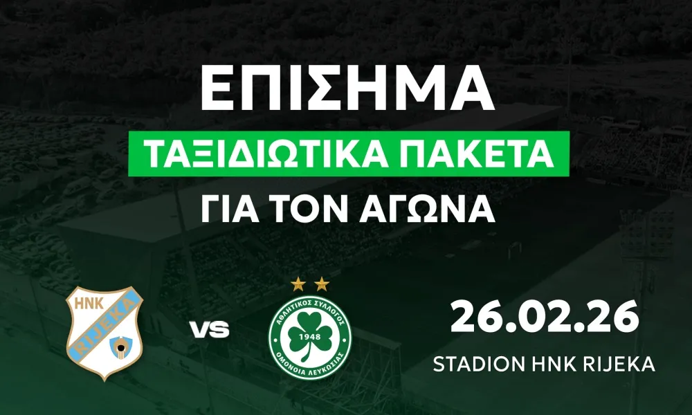 Γεμίζει δύο αεροπλάνα για Ριέκα η Ομόνοια!