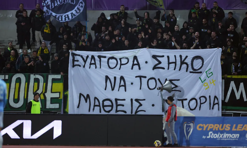 Μήνυμα για τον Ευαγόρα Παλληκαρίδη από τους ΑΕΚτζήδες