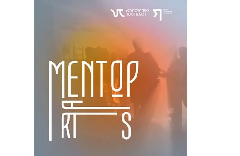 Πρόσκληση από Υφ. Πολιτισμού για το εκπαιδευτικό πρόγραμμα πολιτιστικού μάρκετινγκ ΜέντωρARTS