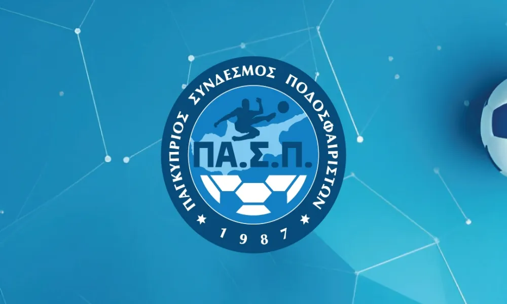 Ανησυχία ΠΑ.Σ.Π. για τον εποπτικό ρόλο του ΚΟΑ