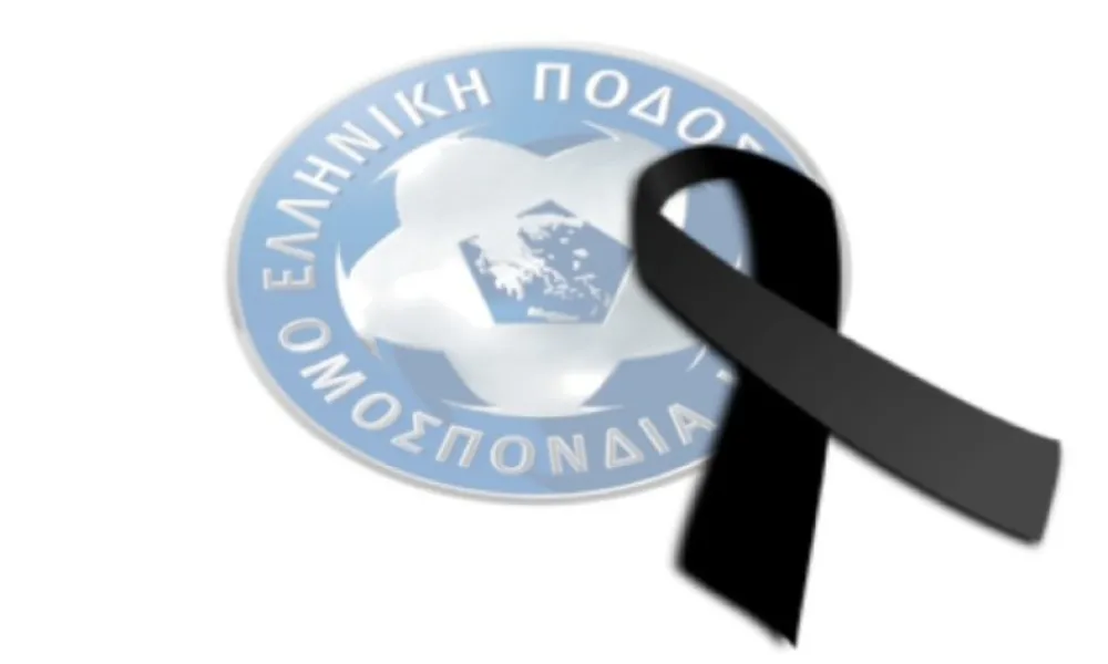 ΕΠΟ: Αναβολές αγώνων λόγω πένθους