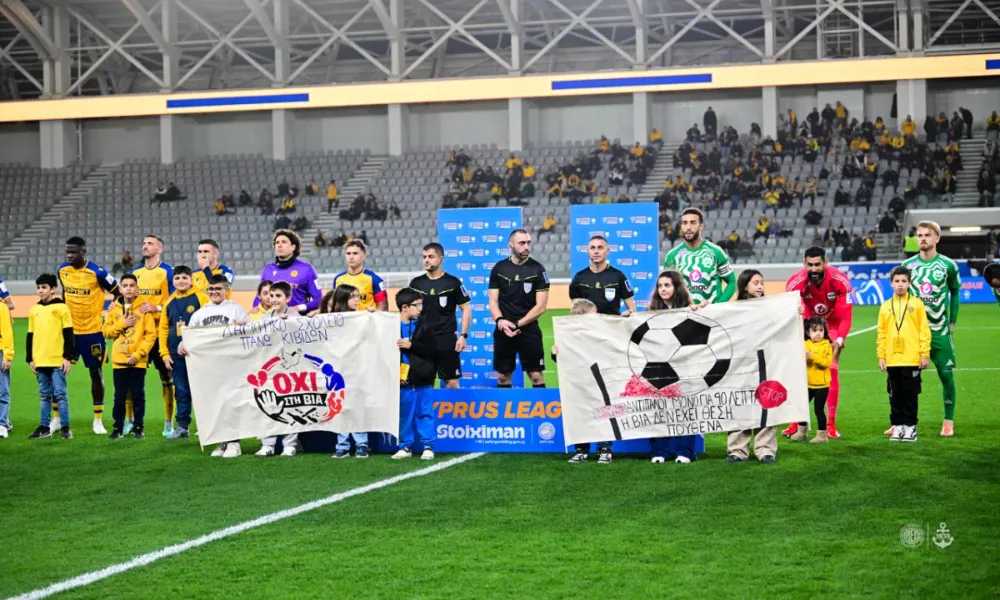 Το Περιφερειακό Δημοτικό Σχολείο Πάνω Κιβίδων ενώνει τη φωνή του με την ΑΕΛ