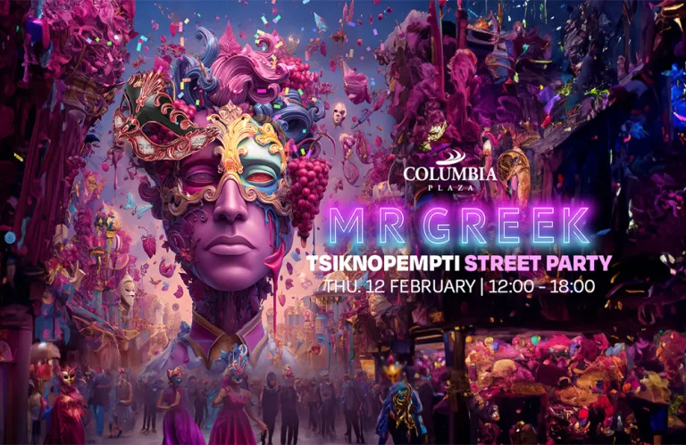 Τσικνοπέμπτη Street Party στο Columbia Plaza με MR GREEK