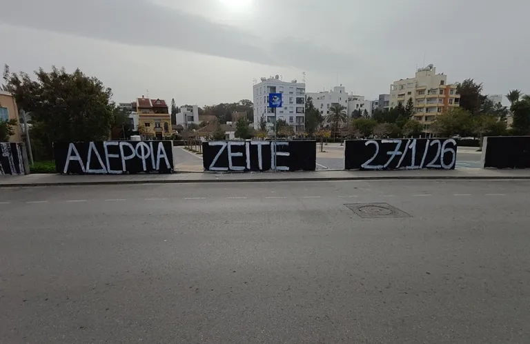 Σάββατο βράδυ στην άκρη της πόλης: Το πένθος της νεολαίας σε γκραφίτι