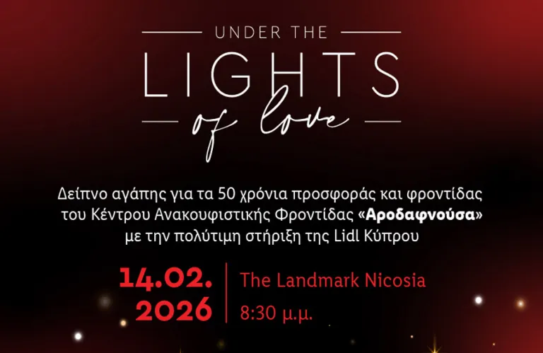 Η Lidl Κύπρου στηρίζει το επετειακό Δείπνο Αγάπης για τα 50 χρόνια της «Αροδαφνούσας»