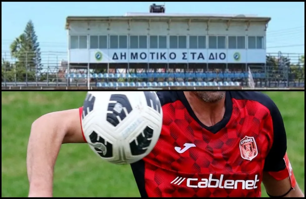 «Άστεγος» μέχρι νεωτέρας ο Ερμής!


