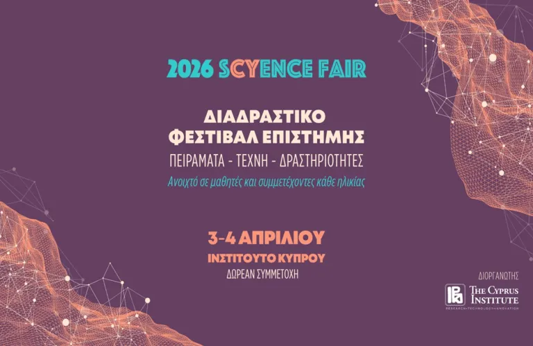 sCYence Fair 2026 στο Ινστιτούτο Κύπρου. Δημιούργησε, Πειραματίσου, Ξεχώρισε!