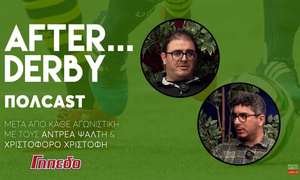 After Derby S01E10: Η μεγάλη Τρίτη του ΑΠΟΕΛ και τα νέα δεδομένα στο πρωτάθλημα