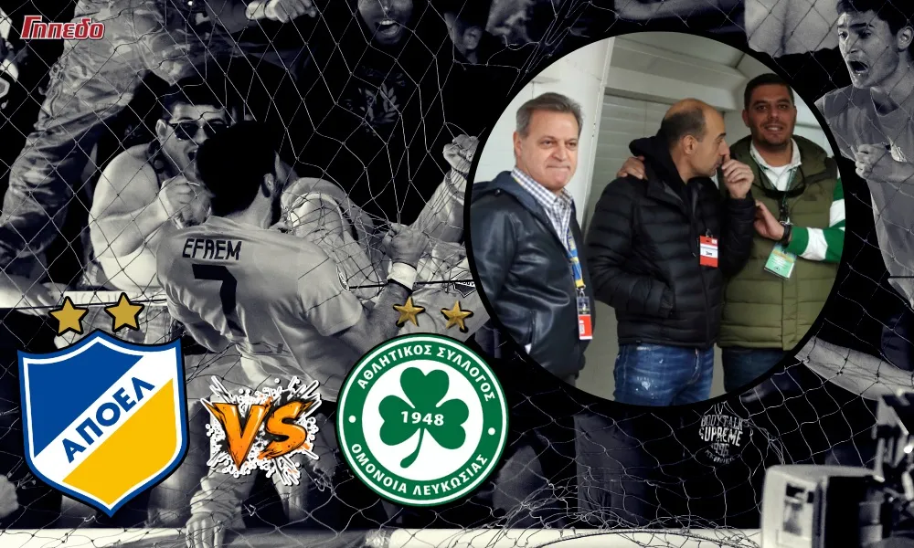 ΑΠΟΕΛ - Ομόνοια: Η παντοκρατορία του Πρόδρομου στο «αιώνιο»