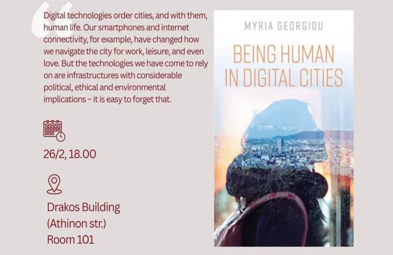 Δημόσια διάλεξη στο ΤΕΠΑΚ: «Το να είσαι άνθρωπος σε έναν ψηφιακό κόσμο»