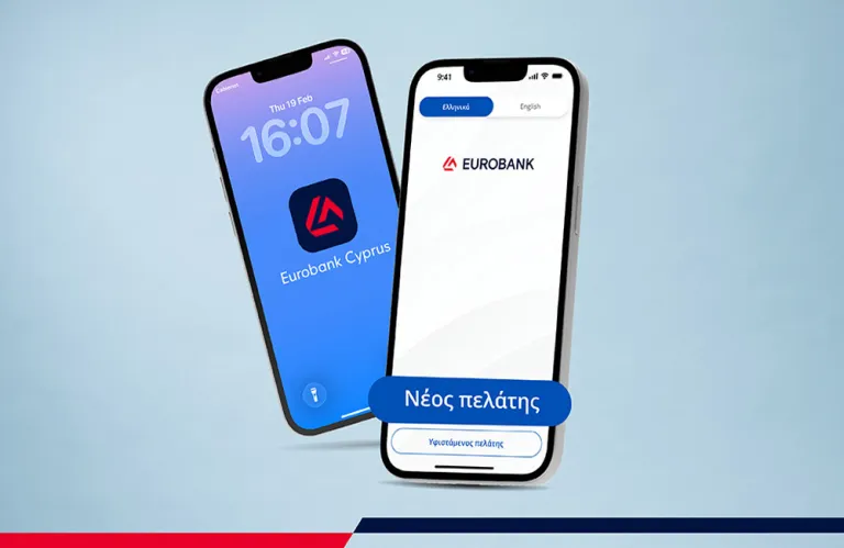 Γίνε πελάτης της Eurobank από το κινητό σου, μέσω της εφαρμογής Eurobank Cyprus