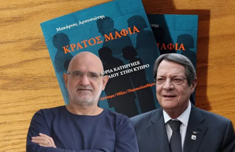 Αρχή Κατά της Διαφθοράς: Στο μικροσκόπιο το «Κράτος Μαφία» - Παραδέχεται καθυστέρηση της έρευνας
